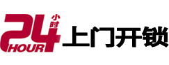 宝安开锁公司